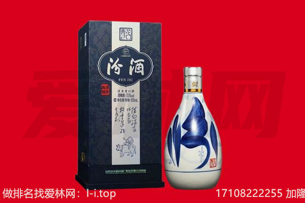 晋中灵石县回收汾酒.jpg